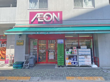 まいばすけっと西五反田6丁目店の画像1