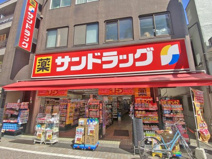 サンドラッグ 戸越銀座店