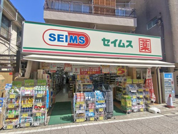 ドラッグセイムス 戸越銀座1丁目店の画像1