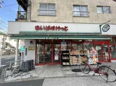 まいばすけっと 塩浜２丁目店の画像1