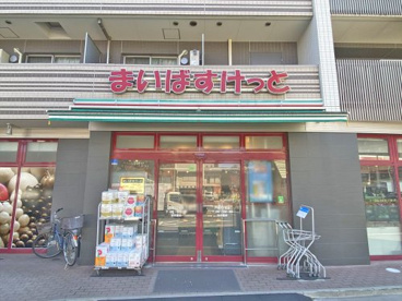 まいばすけっと戸越3丁目店の画像1