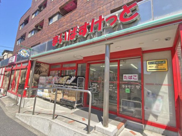 まいばすけっと戸越公園店の画像1