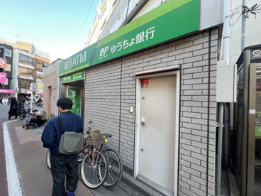 ゆうちょう銀行東急東横学芸大学駅出張所の画像1