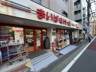 まいばすけっと鷹番３丁目店の画像1