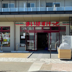 まいばすけっと 森下万年橋通り店の画像1