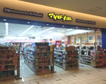 薬 マツモトキヨシ ダイバーシテイ東京プラザ店