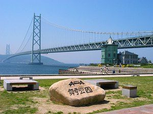 舞子公園の画像1
