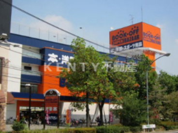 BOOKOFF SUPER BAZAAR(ブックオフ スーパー バザー) 綱島樽町店の画像1