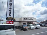 資さんうどん　尾道高須店