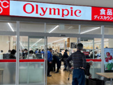 オリンピック　戸田店