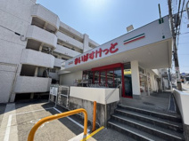 まいばすけっと 横浜大久保２丁目店