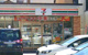 セブンイレブン 墨田本所4丁目店の画像
