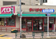 まいばすけっと 本所3丁目店の画像