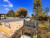 吉野町公園