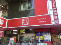 くすりの福太郎門前仲町店