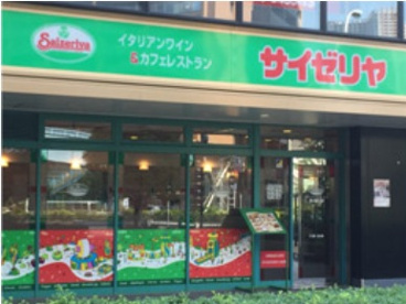 サイゼリヤ 港南中学校前店の画像1