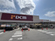 DCM入間下藤沢店の画像