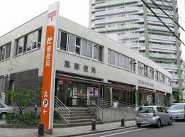 鳳郵便局の画像1