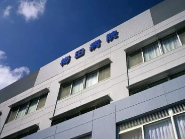 梅田病院の画像1