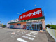 クスリのアオキ 川合店の画像