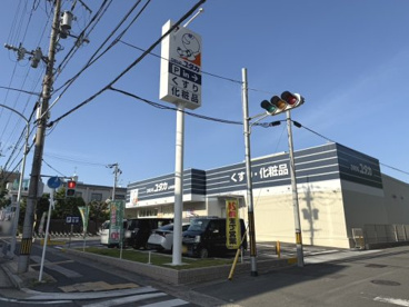 ドラッグユタカ 山科東野店の画像1
