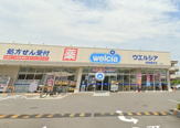 ウエルシア船橋藤原店