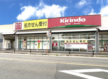 キリン堂【長岡京滝ノ町店】の画像1