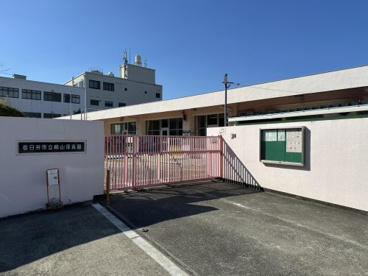 桃山保育園の画像1