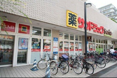 サンドラッグ 東砂店の画像1