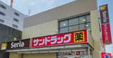 サンドラッグ 東大島店