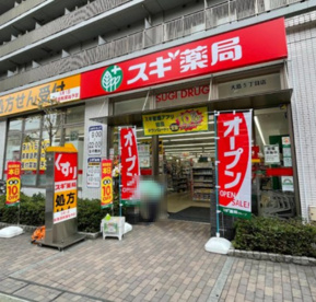 スギドラッグ 大島店の画像1