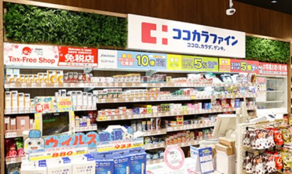 ココカラファイン カメイドクロック店の画像1