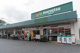マルエツ 保谷住吉店の画像