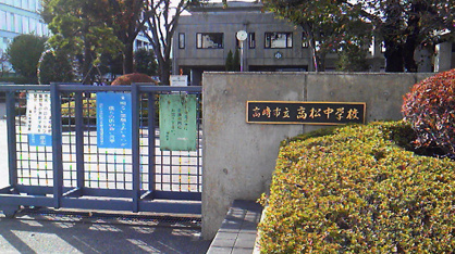 高松中学校の画像1