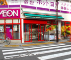 まいばすけっと 西小山駅前店
