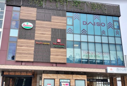 サイゼリヤ 西小山駅ビル店の画像1