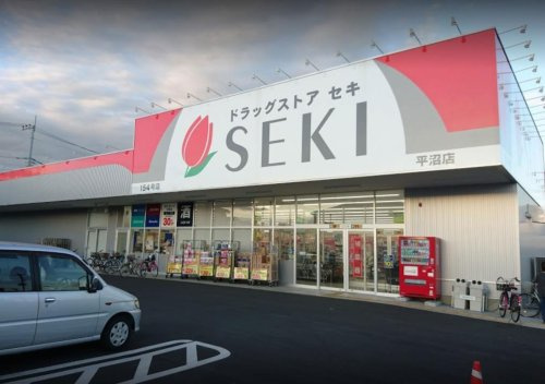 セキ薬局平沼店