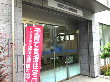 東京シティ信用金庫 深川支店の画像1