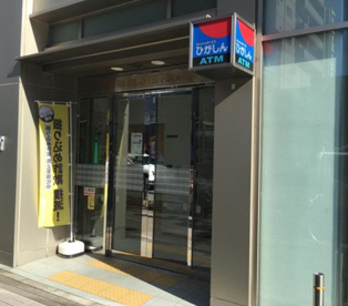 東京東信用金庫 森下駅前支店の画像1