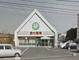 金光薬品調剤薬局 金光店