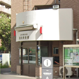 大井警察署南大井交番の画像1