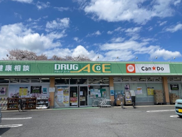 キャンドゥ ドラッグエース岸町南店の画像1