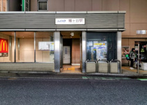 幡ヶ谷駅