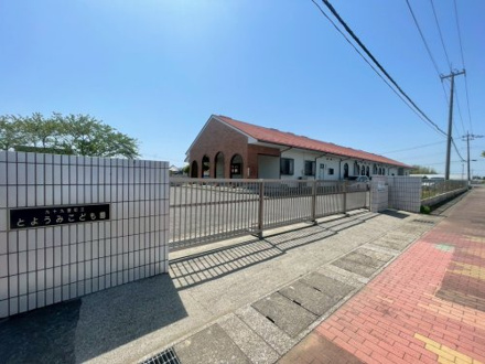 九十九里町立とようみこども園