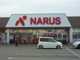 NARUS(ナルス) 能生町店の画像