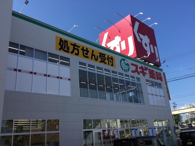 スギ薬局 弥富通店の画像