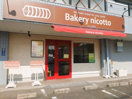 Bakery nicotto(ベーカリー ニコット)の画像