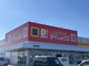ダイレックス 阿南店の画像