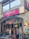 キッチンオリジン 花小金井店の画像