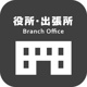 所沢市 市民課狭山ケ丘サービスコーナーの画像